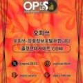 용인건마 오피.CLUB 용인마사지 opss